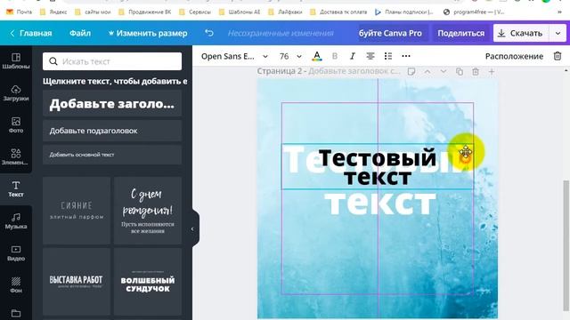 Текст с тенью или обводкой в Канве и пара фишек оформления смотреть онлайн