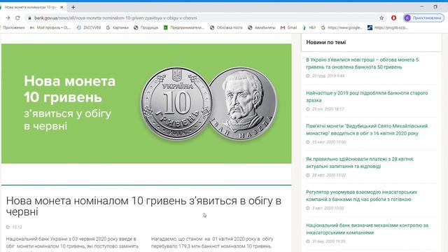 Новая монета 10 гривен. Монета 10 гривен. Способ,как определить редкую монету?? смотреть онлайн