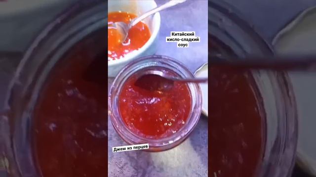 Ужасно вкусно #вкусно #еда #соус #джем #перец #халапеньо #острыйсоус #хабанеро #готовимдома #втоп