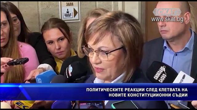В какво се превърна Делян Пеевски и още: Политически реакции след клетвата на конституционните съди смотреть онлайн