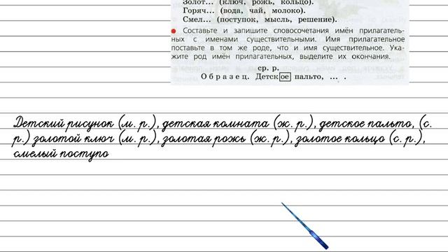 Упражнение 126 - Русский язык 3 класс (Канакина, Горецкий) Часть 2
