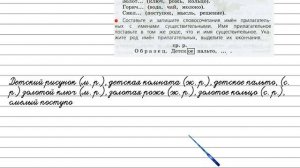 Упражнение 126 - Русский язык 3 класс (Канакина, Горецкий) Часть 2