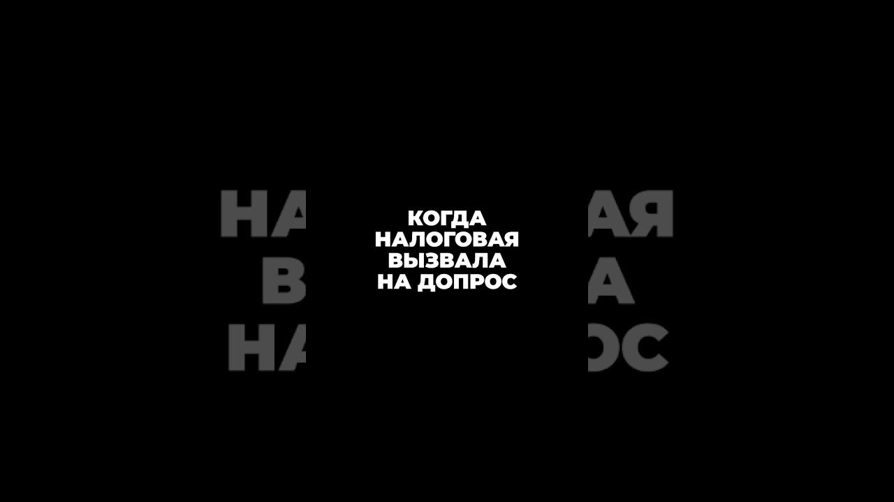 Сталкивались с такой ситуацией?как прошло? #shorts смотреть онлайн