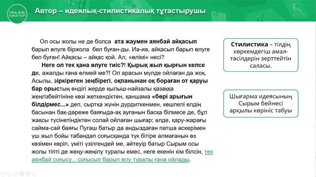 9 - сынып. Қазақ әдебиеті. Қажығали Мұханбетқалиұлының "Тар кезең" романы. ІІ, ІІІ тарау. 21.05.202 смотреть онлайн