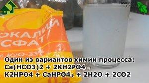 Как распознать подделку. А МОНОФОСФАТ ЛИ?.. Проверяем МОНОФОСФАТ КАЛИЯ на подлинность.