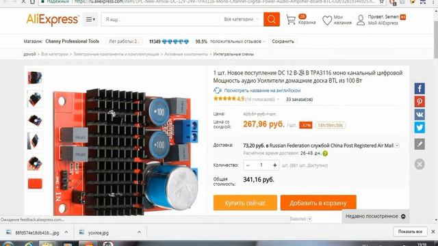 Не дорогой авто усилитель с aliexpress смотреть онлайн