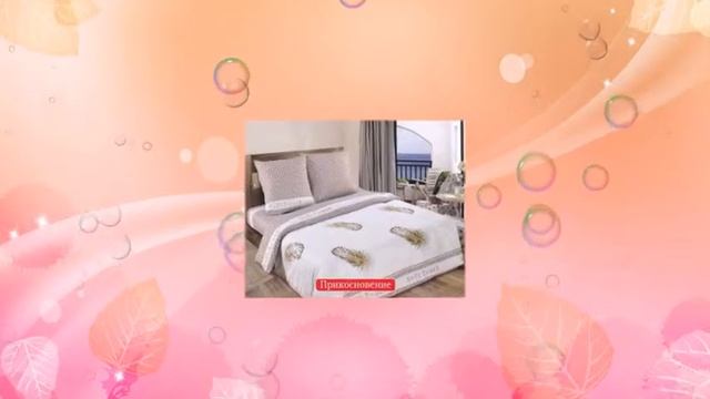 Постельное белье поплин смотреть онлайн