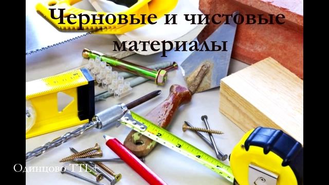 Ремонт с Евромастерком Стоимость ремонта, дизайн, смета или под ключ, материалы, спецмонтаж смотреть онлайн