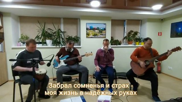 Поклонение Refresh - Мой Спаситель жив! (с титрами) смотреть онлайн