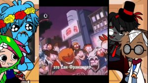 ✨ реакция злыдней на доктора флёга 3/3 ✨