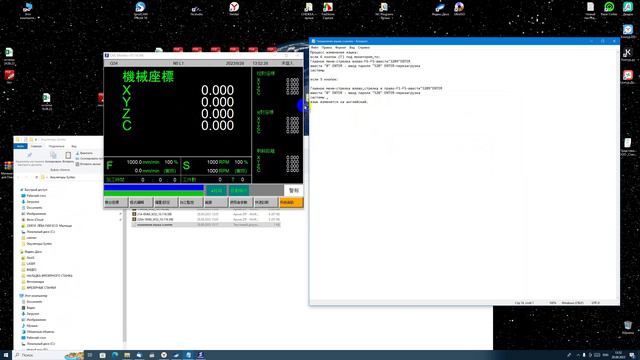 1 синтек установка эмулятора и переключение языка смотреть онлайн