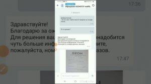 КАК НАПИСАТЬ  СЛУЖБУ ПОДДЕРЖКИ НА ОЗОН СЕЛЛЕР..... Ozon sellerda slujba paddejkaga yozish