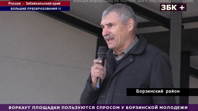 12+ ПРОГРАММЫ ПО СОЗДАНИЮ КОМФОРТНЫХ УСЛОВИЙ ПРОЖИВАНИЯ, МЕНЯЮТ ОБЛИК БОРЗИ смотреть онлайн