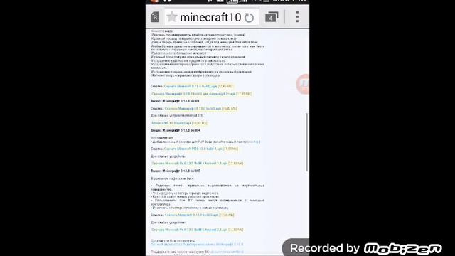 Как скачать майнкрафт 0.13.0 5 билд смотреть онлайн