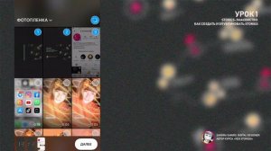 Урок 1.  Создание сторис / Публикация сторис