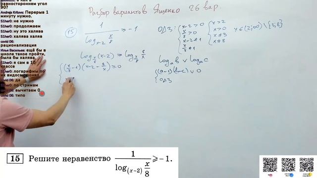 Профильный ЕГЭ 2024 математика Ященко. Варианты 26, 27, 28, 29 и 30 смотреть онлайн