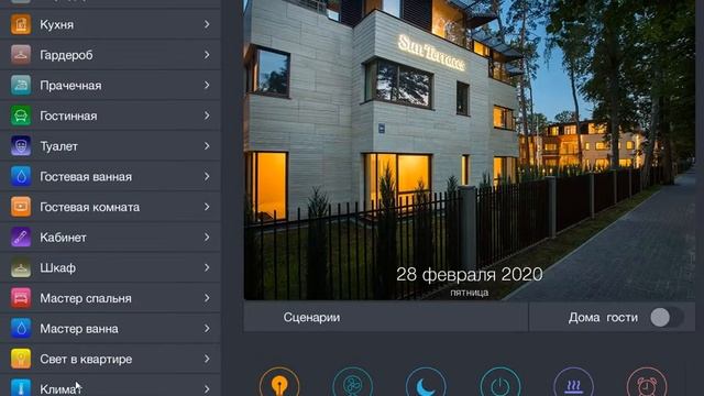 Управление умным домом через Iridium Mobile
