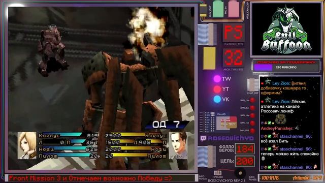 Прохождения: Front Mission 3 (PlayStation) Секретный Ванзер, Лазер и Финал ? смотреть онлайн