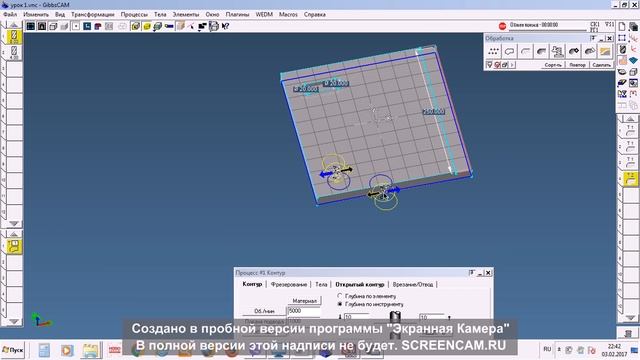урок Gibbscam. Задание траекторий модели смотреть онлайн