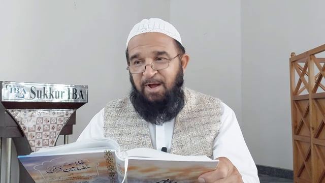 Lecture 8 | Surah Anfaal and Surah Tauba Ruku 1 to 11 | Khulasa Mazameen-e-Quraan смотреть онлайн