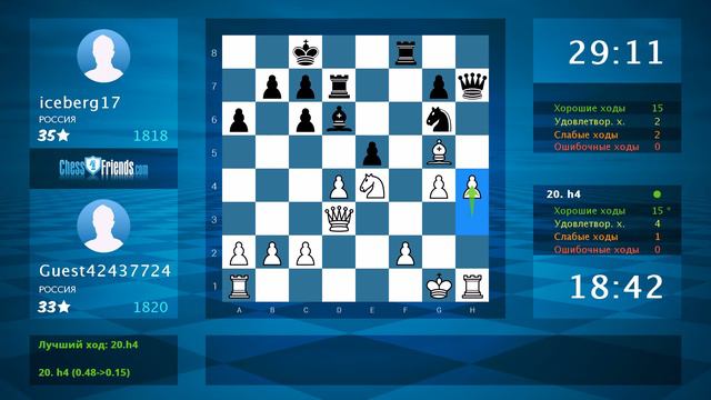 Chess Game Analysis: Guest42437724 - iceberg17 : 1-0 (By ChessFriends.com) смотреть онлайн