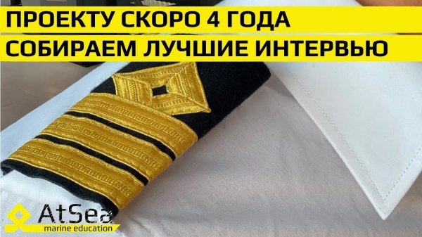 Второй Механик в Старт - Достойное Интервью