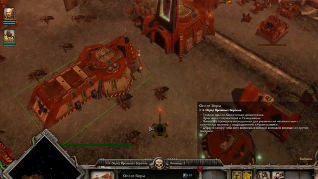 Warhammer 40,000: Dawn of War. 2023. Часть #10. (Story) Сюжет. смотреть онлайн