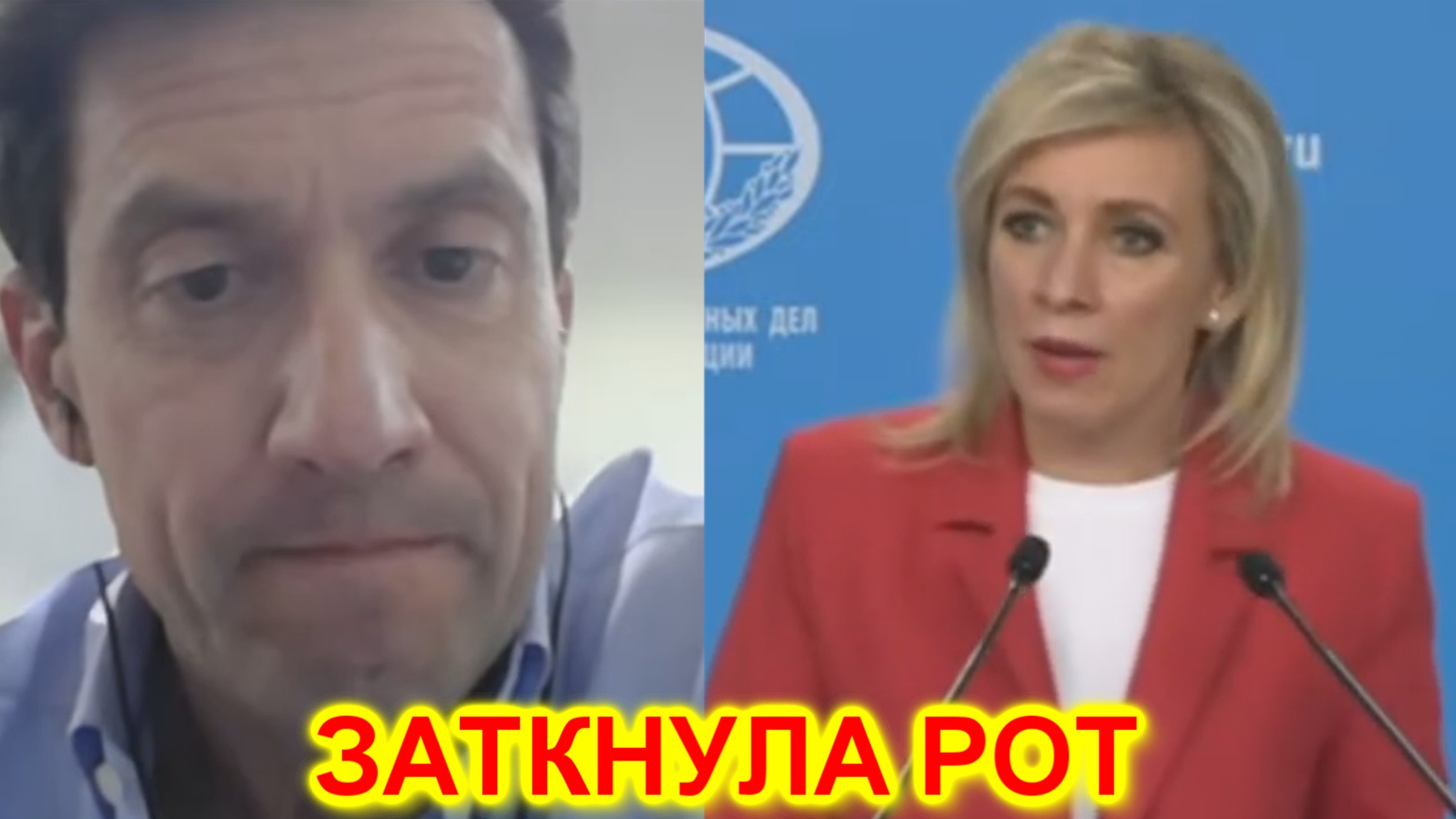 Ай да Машка! Ай да молодец! Захарова показала как нужно говорить с западным журналюгой смотреть онлайн