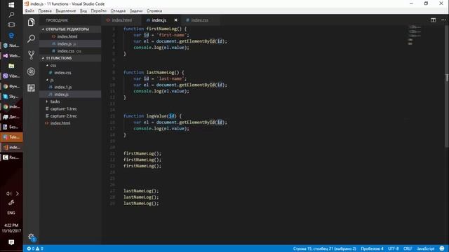 13. js с нуля, ваще с нуля функция (возвращаемое значение) смотреть онлайн