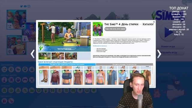 The Sims 4 - Бизнес на Острове | Трансляция смотреть онлайн
