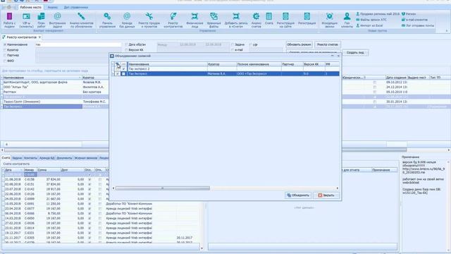 Дубли записей в CRM, как их объединять, сливать, удалять?! смотреть онлайн