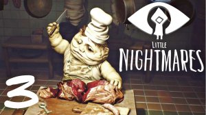 Колбаски от Шефа | Little Nightmares #3 | Прохождение