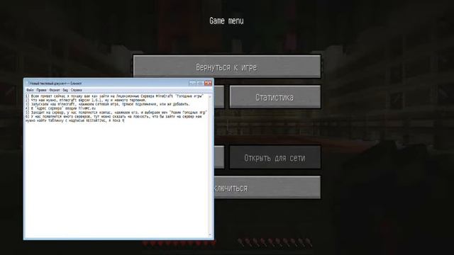 Как зайти на Голодные Игры 1.6.1 minecraft (Лицензия) смотреть онлайн