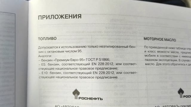 НА КАКОМ БЕНЗИНЕ ДОЛЖНА ЕЗДИТЬ лада НИВА 4х4 легенда, урбан автомобиль НИВА 21214 смотреть онлайн