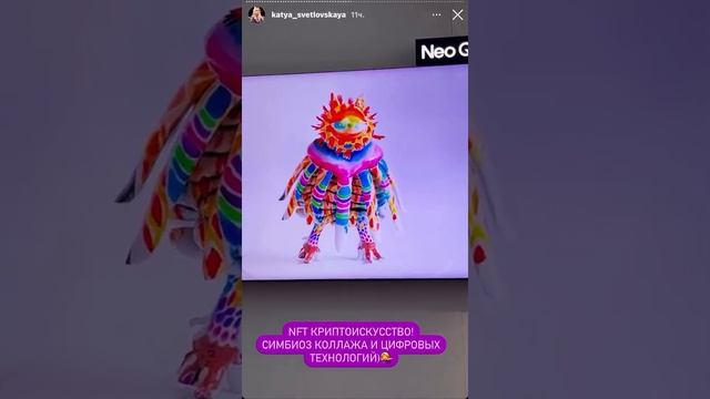 «Современное Искусство» на выставке COSMOSCOW, Катя СВЕТЛОВСКАЯ