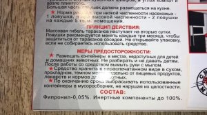 Контейнер (ловушки) от тараканов «ДОХС» (6 шт. в уп.), ОБОРОНХИМ, Артикул: 4620769131539
