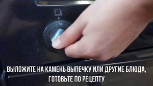 Пекарский камень - как пользоваться? Обзор и инструкция по применению камня для выпечки.