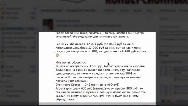 Рисованное видео для бизнеса Как зарабатывать на создании видео смотреть онлайн