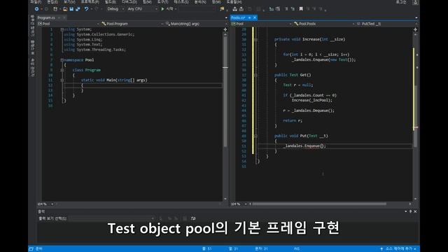 2/4 객체 재활용 : Object Pool : 기본 프레임 구현 смотреть онлайн