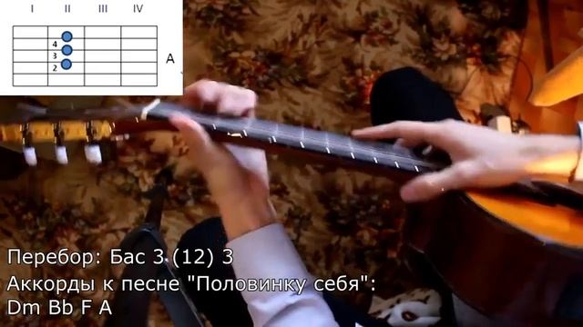 Как подобрать перебор к песне смотреть онлайн