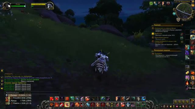 Квест Дойка коз смотреть онлайн