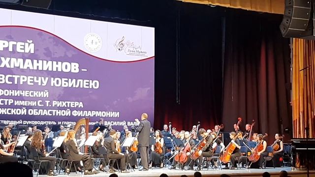 Симфонический оркестр имениС.Т.Рихтера.Рахманинов "Симфонические танцы". смотреть онлайн