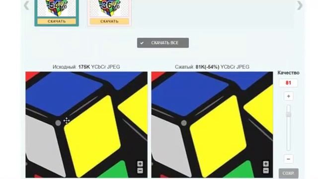 Как уменьшить вес картинки, сжатие фотографий смотреть онлайн