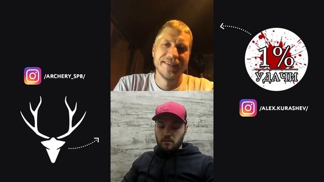 C чего начать ?лучнику [Instagram Live] Поговорим об арчери смотреть онлайн