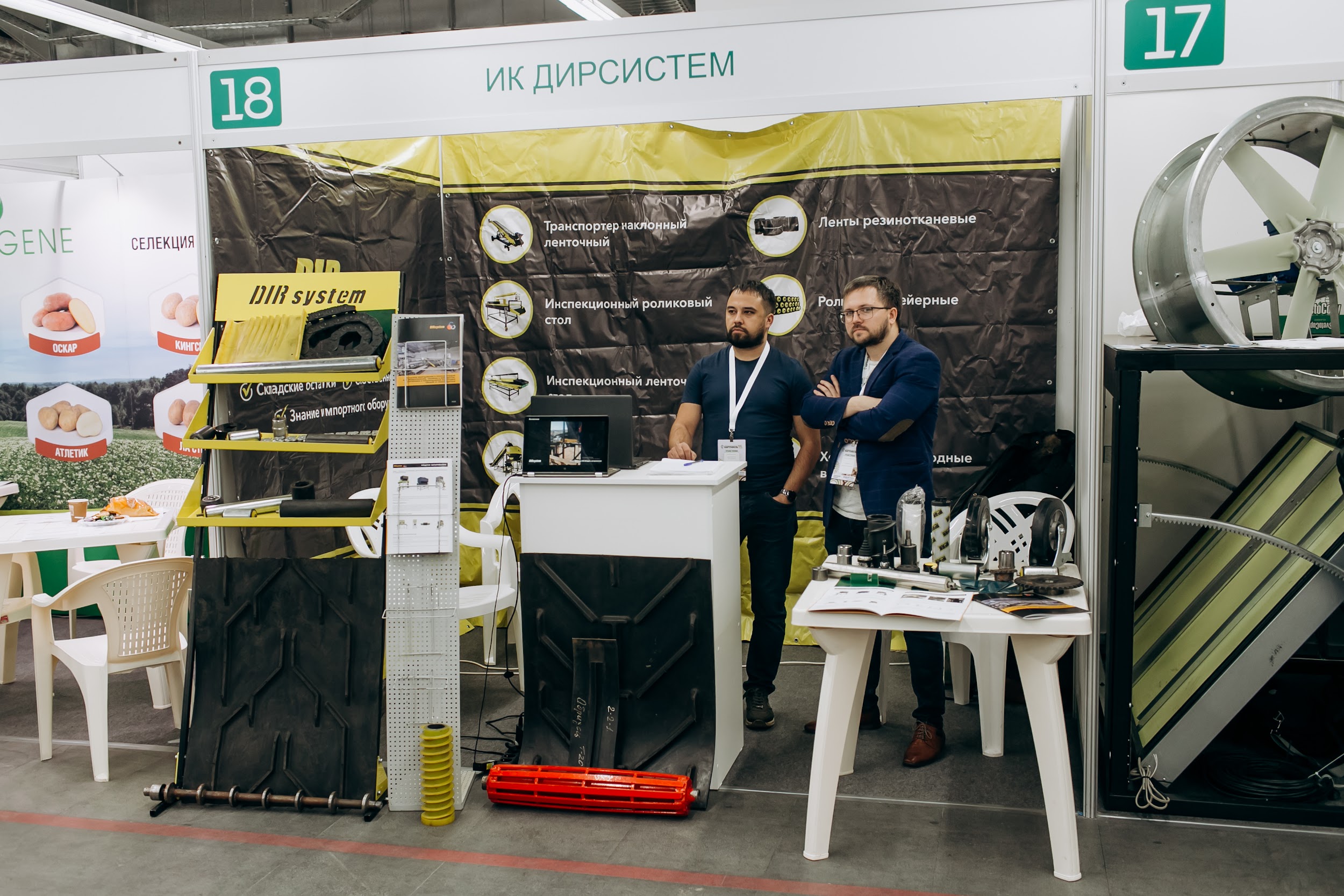 Участие компании в выставке «Картофель-2023» смотреть онлайн