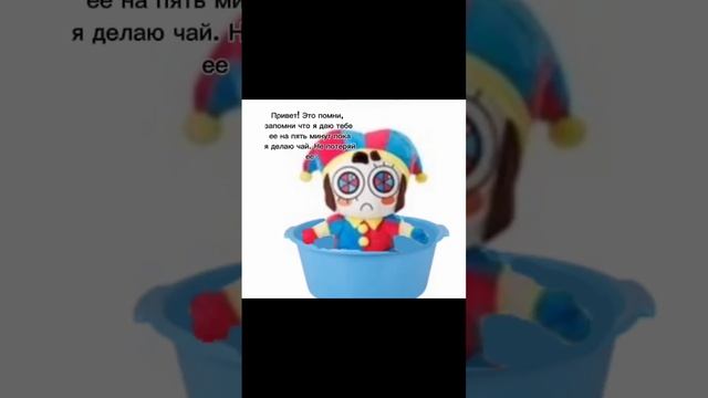 решила снять #theamazingdigitalcircus #удивительный_цифровой_цирк (идею взяла у нари, не бейте) смотреть онлайн