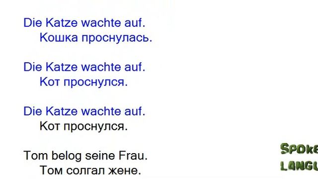 Быстро и легко выучить немецкий язык курс урок Сборник фраз 10 смотреть онлайн