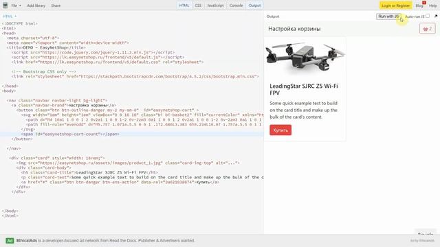 Кнопка перехода в корзину / EasyNetShop.ru смотреть онлайн