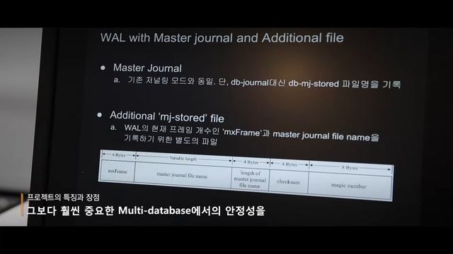 한이음 공모전 2016 동상 한양대학교 SQLite WAL 모드 개선 смотреть онлайн