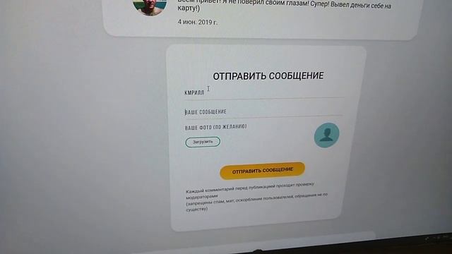 Лохотрон - самый грандиозный опрос 2019 года